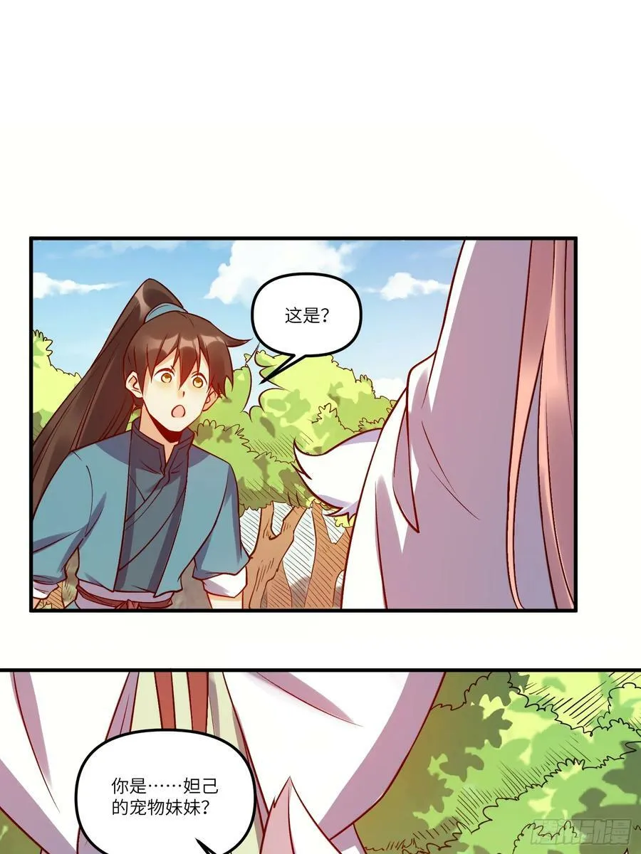 217话 第35页