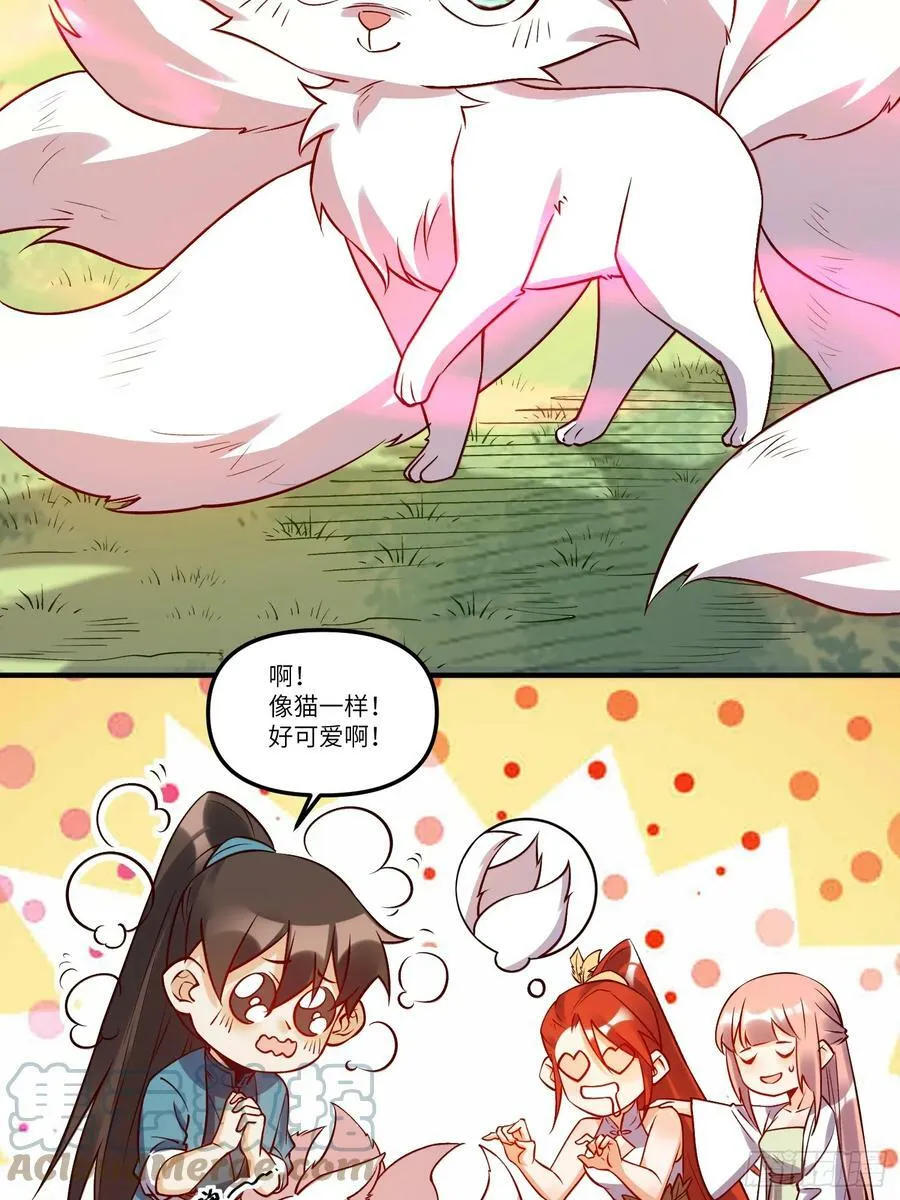 217话 第37页