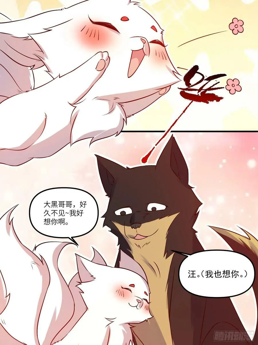 217话 第39页