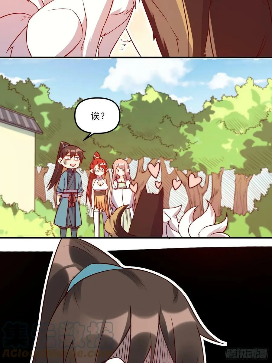 217话 第40页