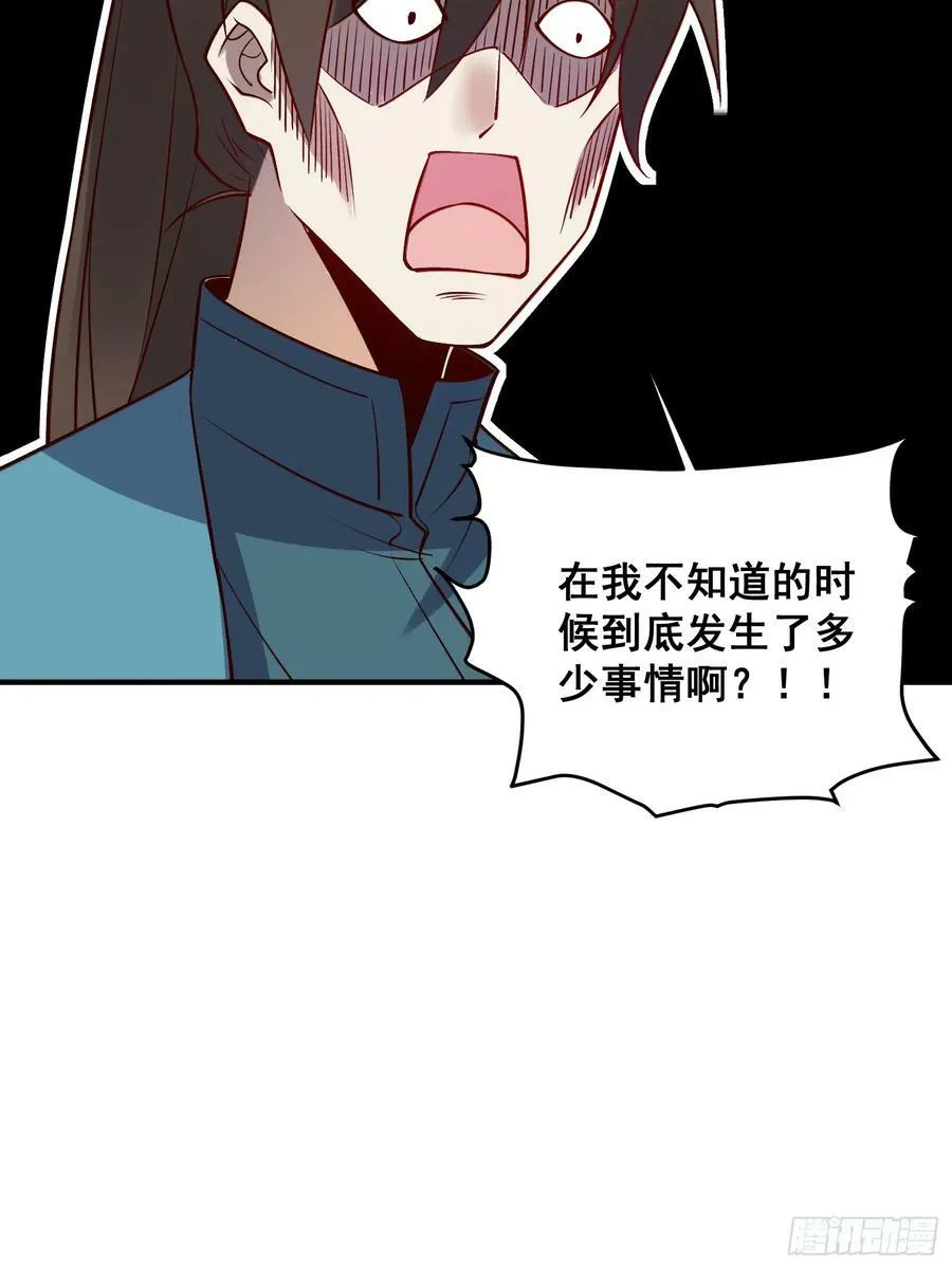 217话 第41页