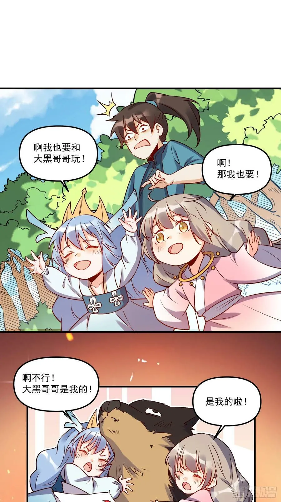 217话 第42页