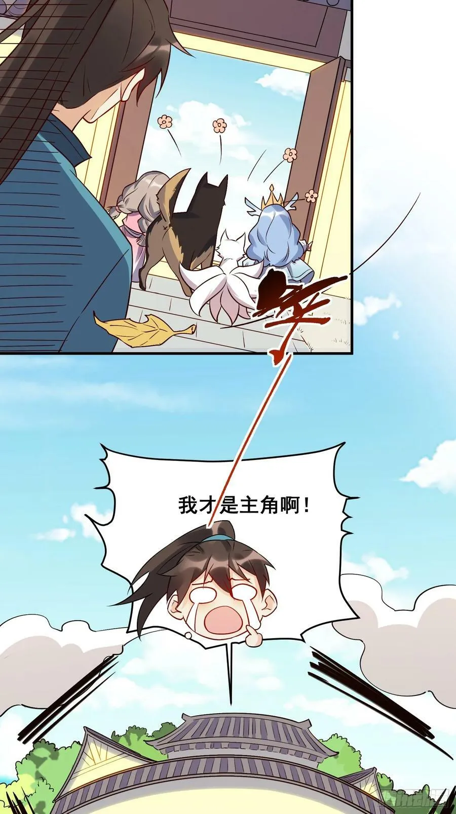 217话 第44页