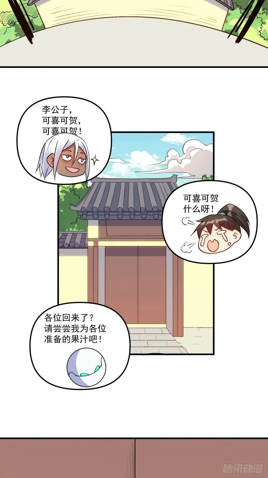 217话 第45页