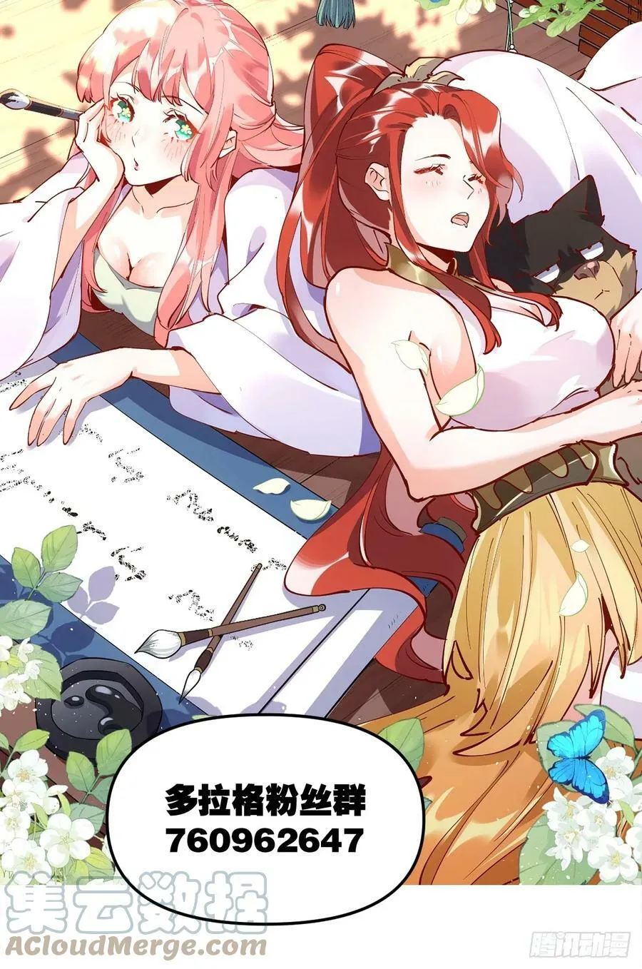 217话 第49页