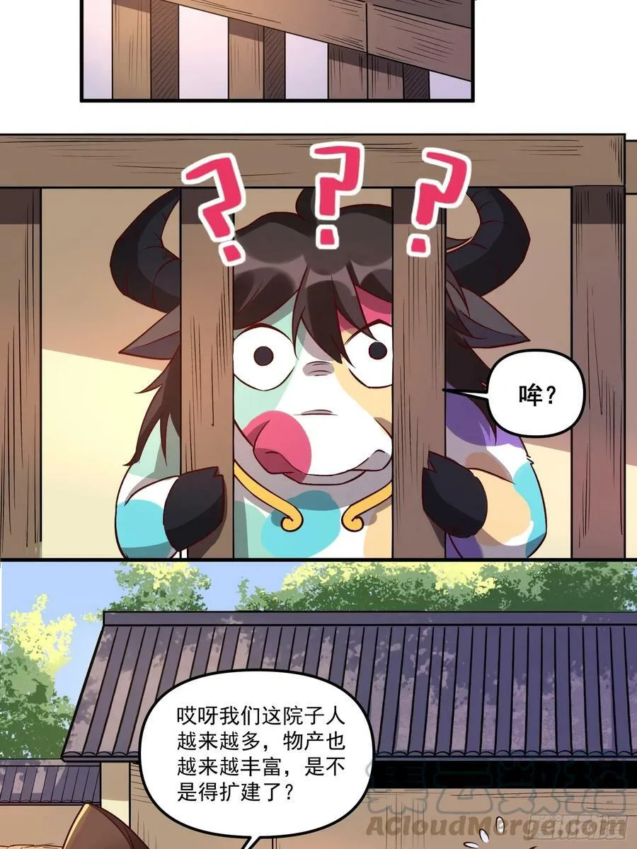 218话 第3页