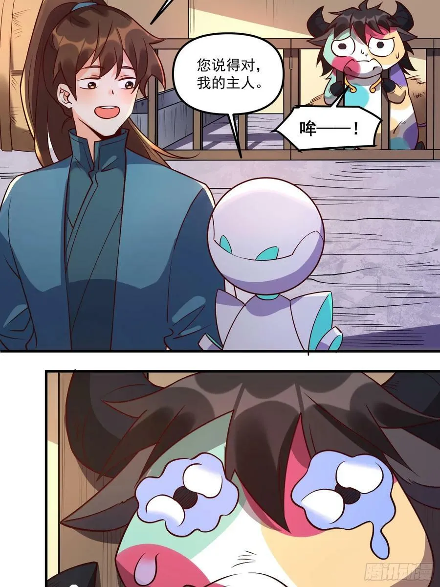 218话 第4页