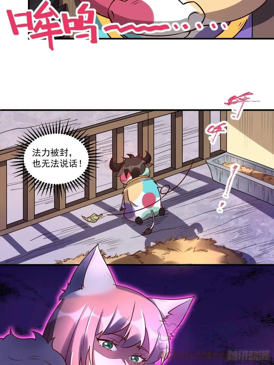 218话 第5页