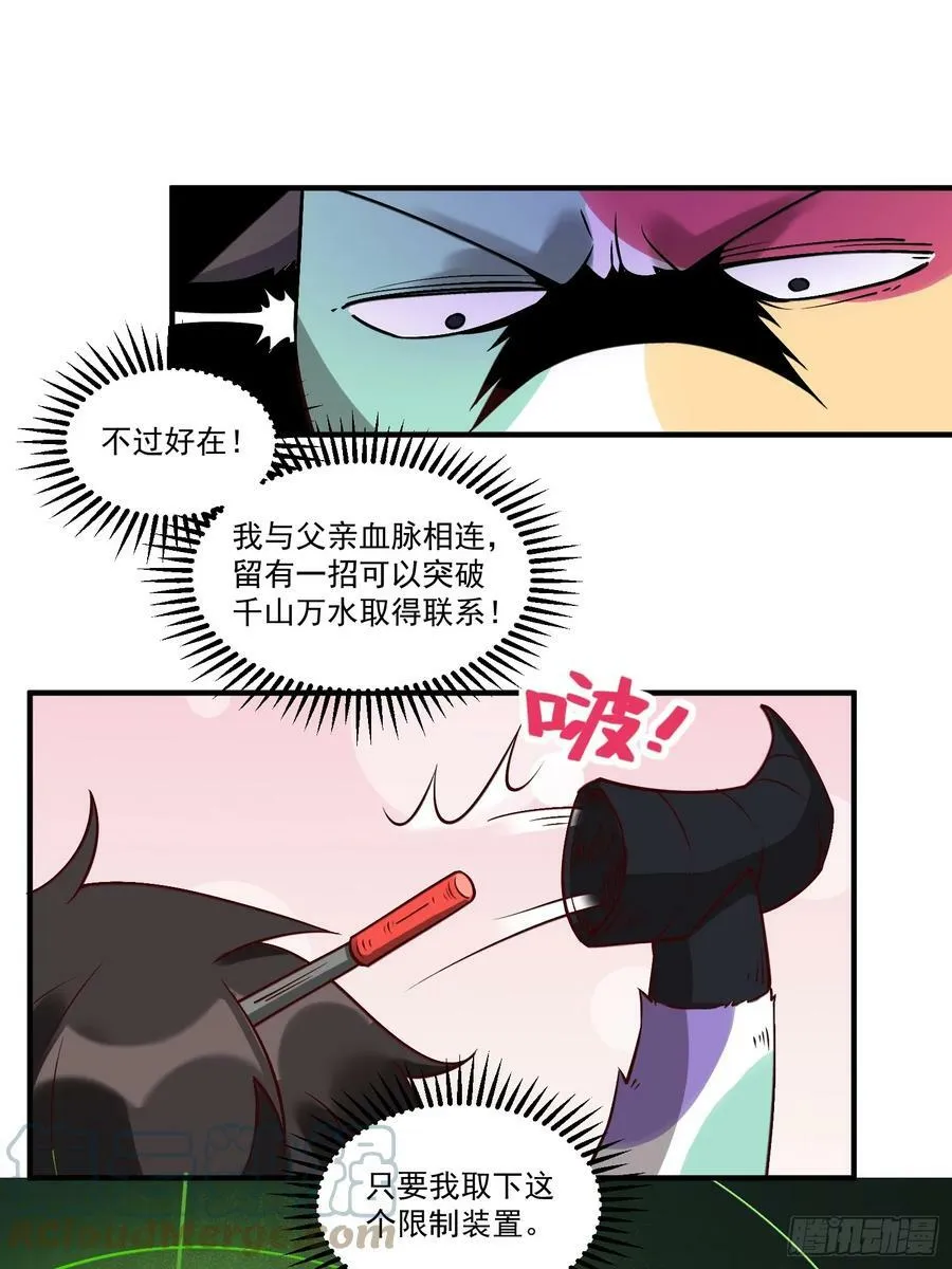 218话 第7页