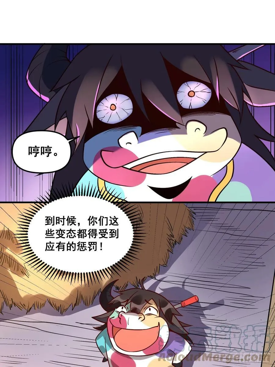 218话 第9页