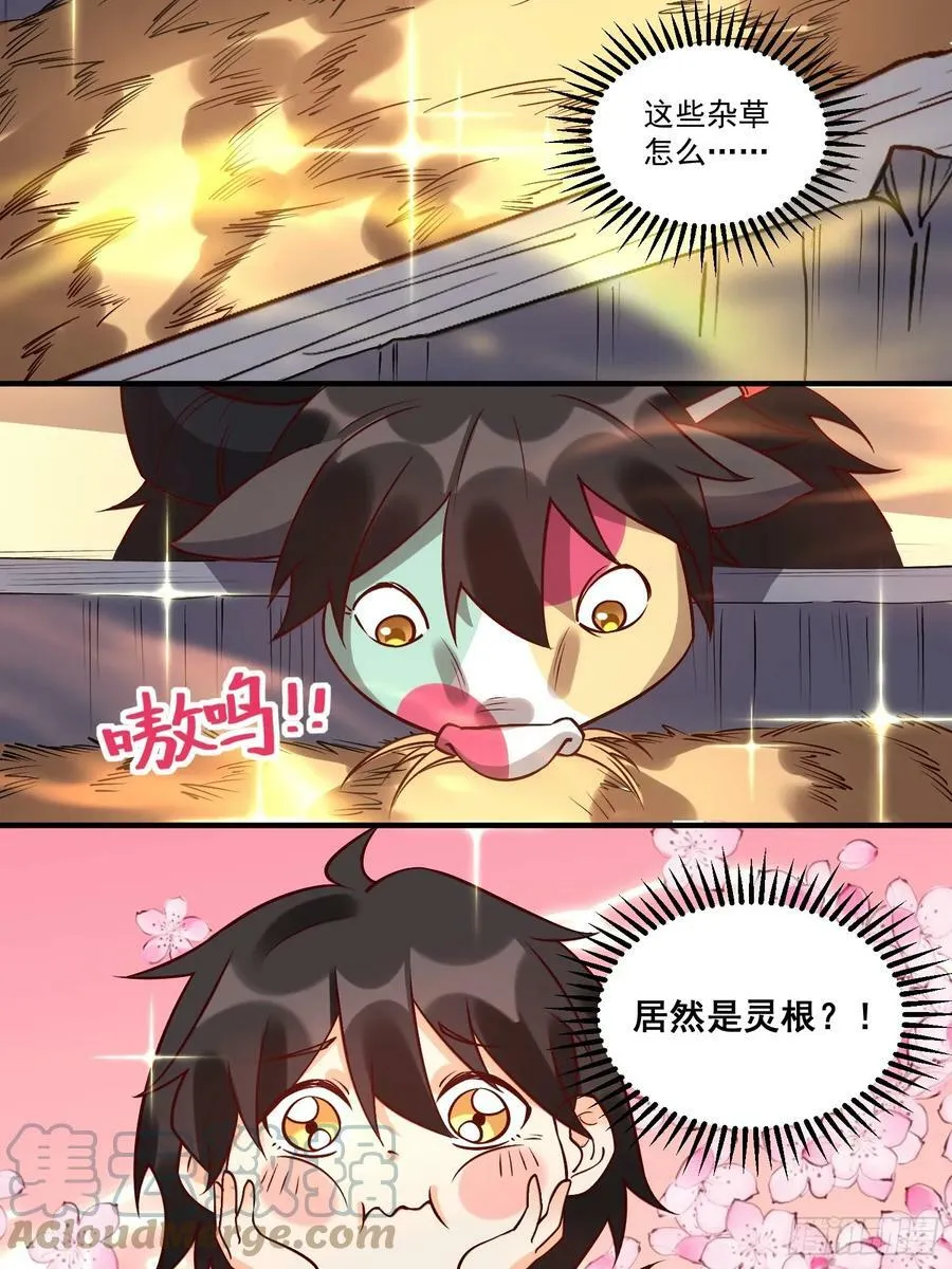 218话 第11页