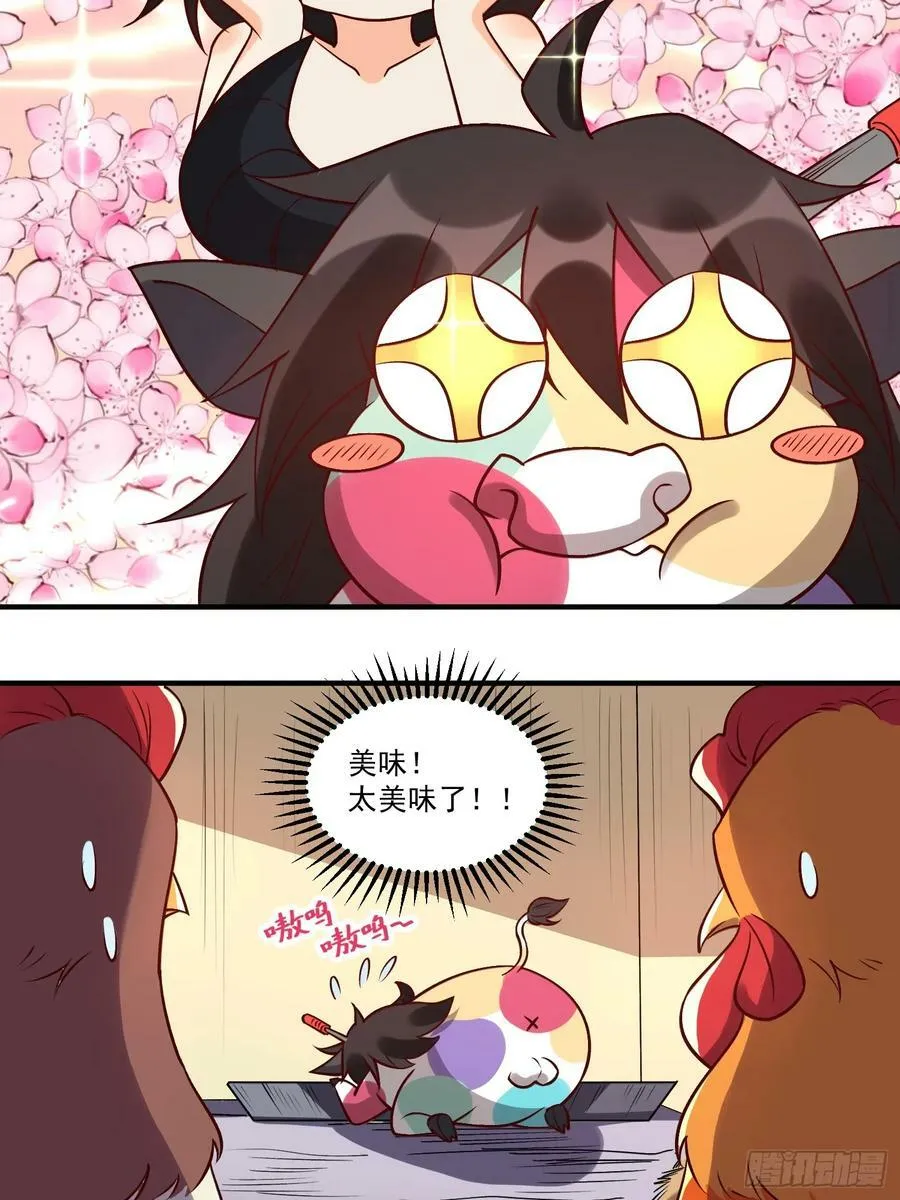 218话 第12页