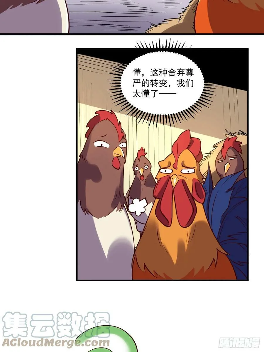 218话 第13页