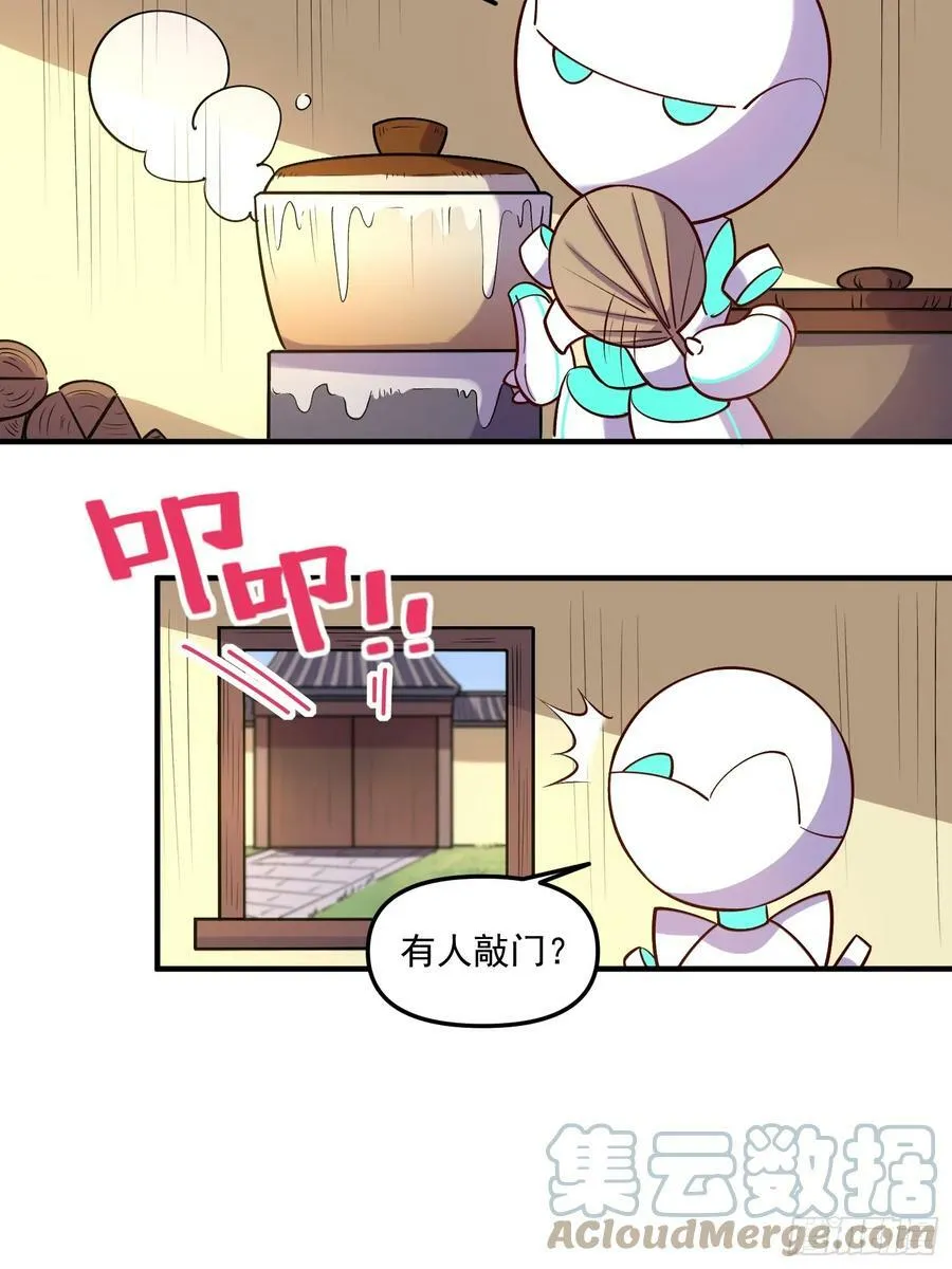 218话 第15页