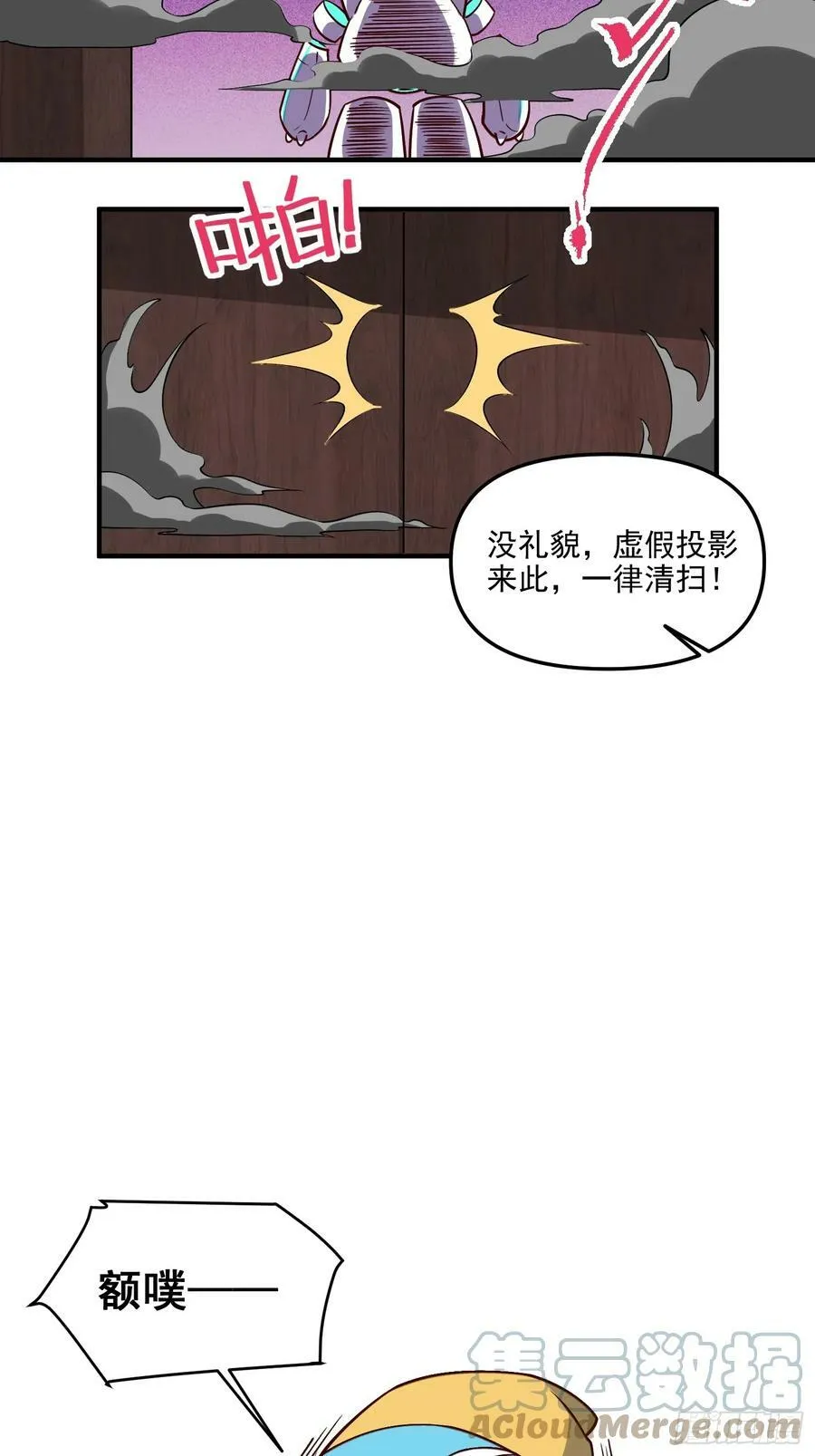 218话 第19页