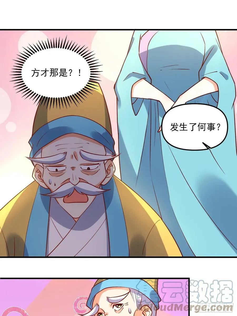 218话 第21页