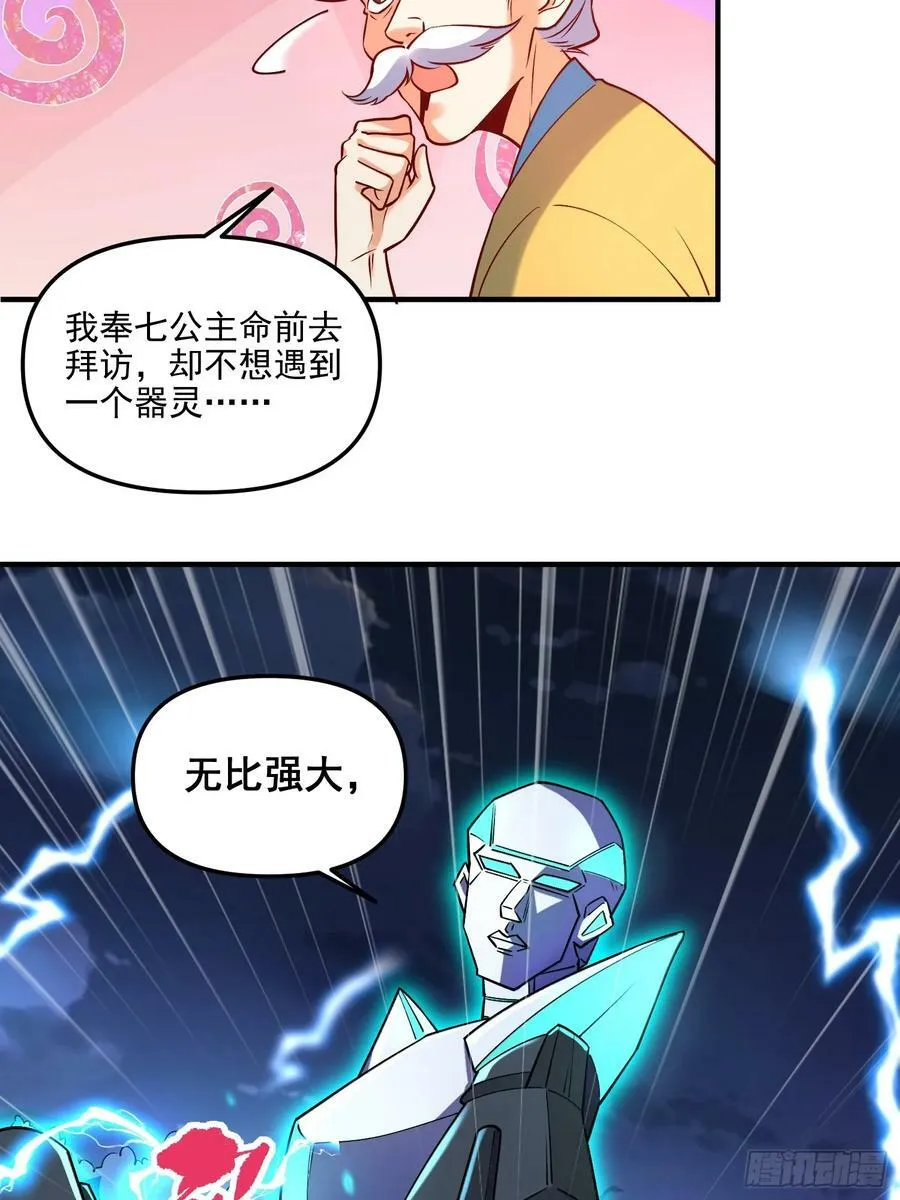 218话 第22页
