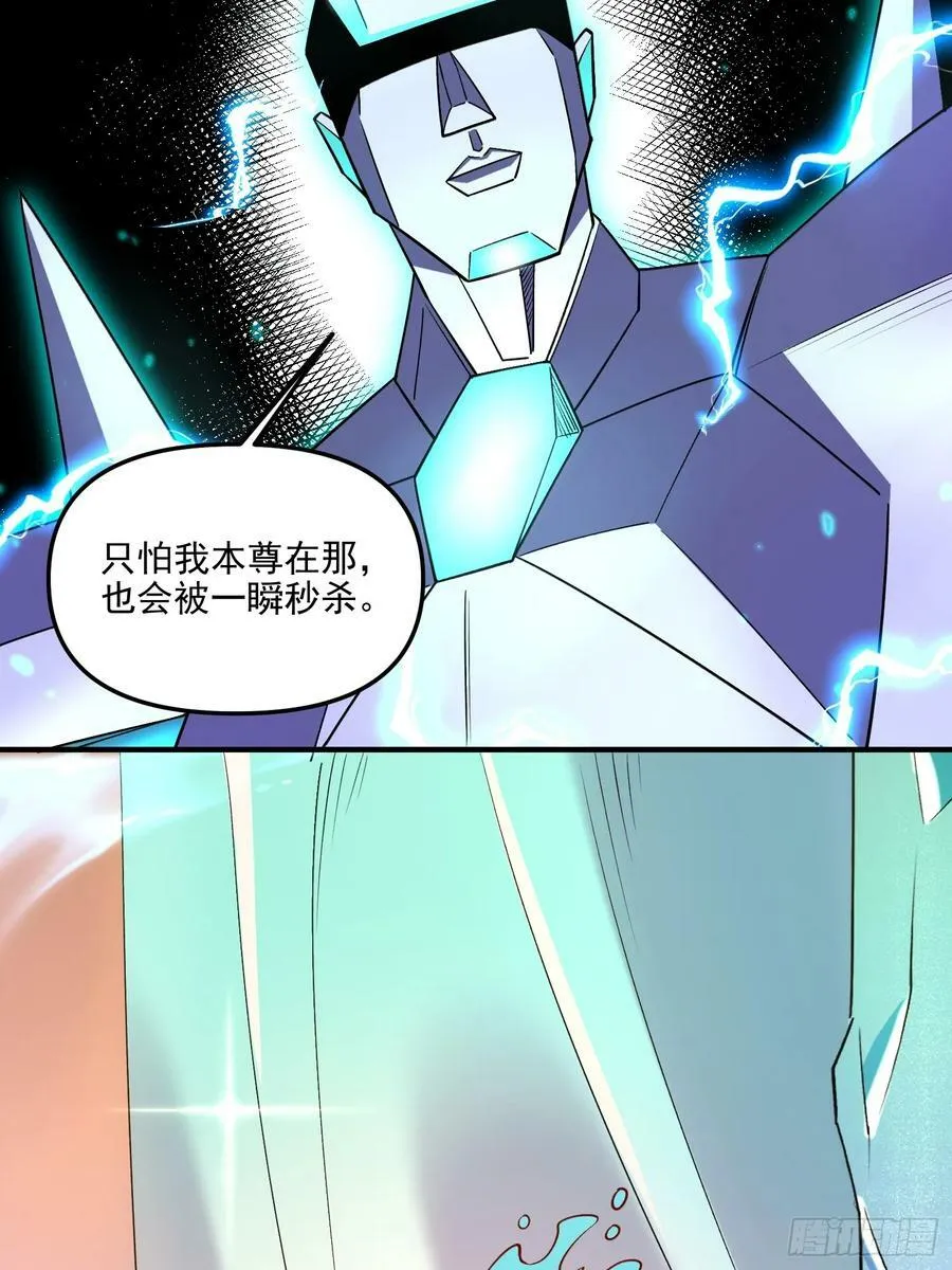 218话 第24页