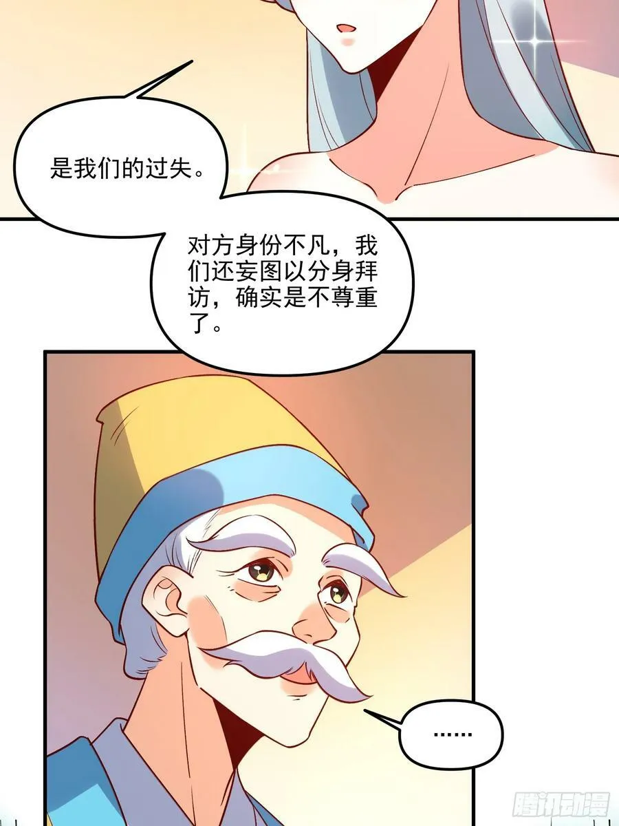 218话 第26页