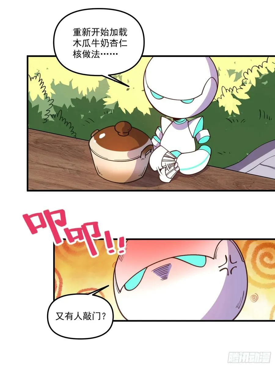 218话 第28页