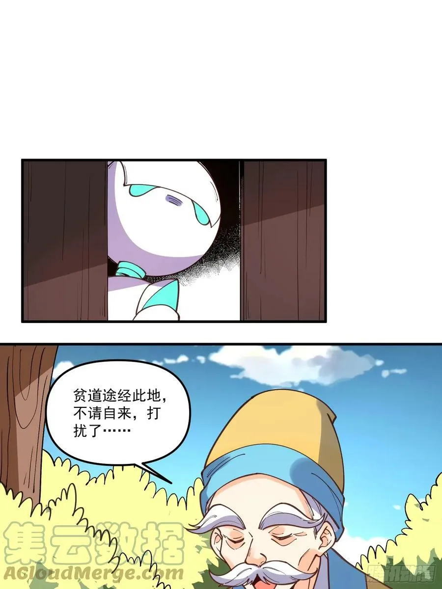 218话 第29页