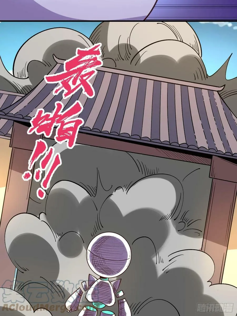 218话 第31页