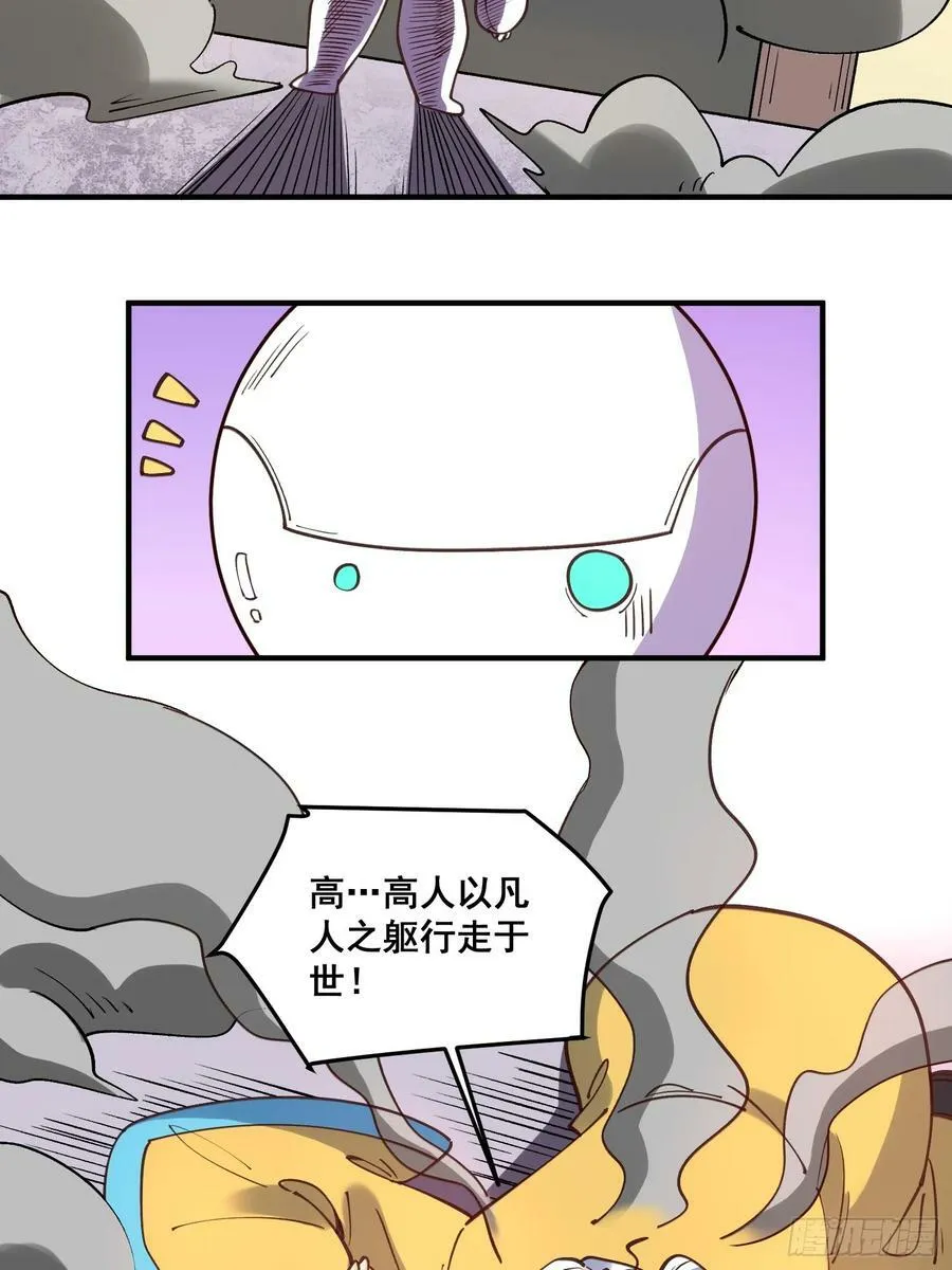 218话 第32页
