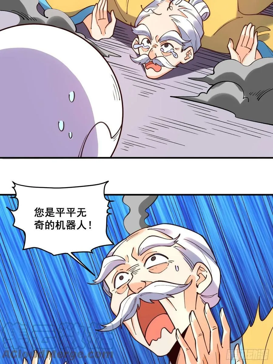218话 第33页