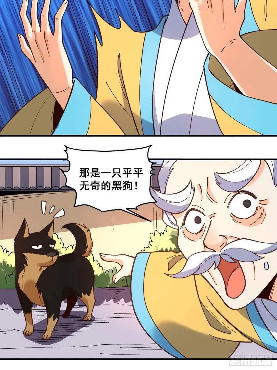 218话 第34页