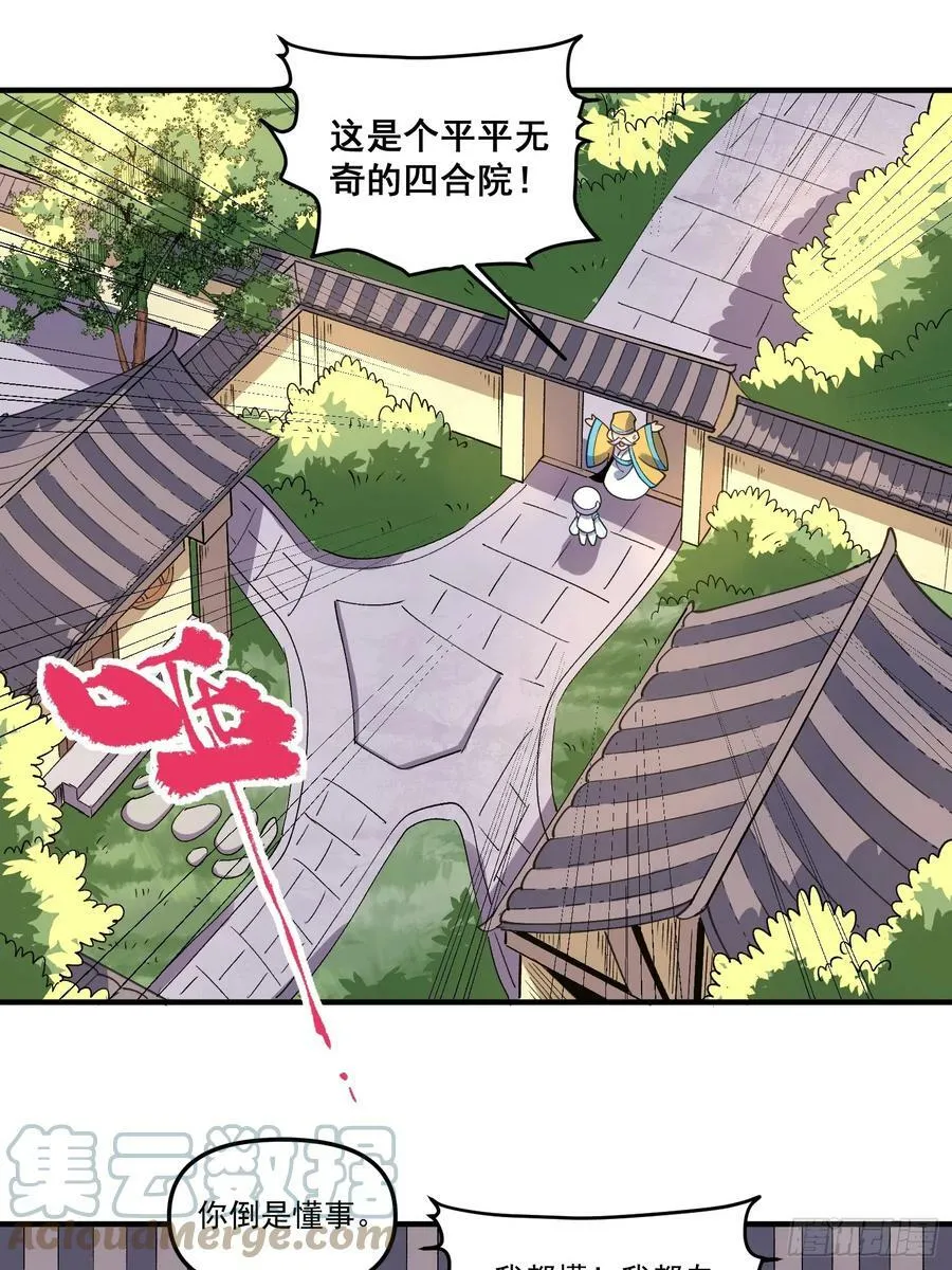 218话 第35页