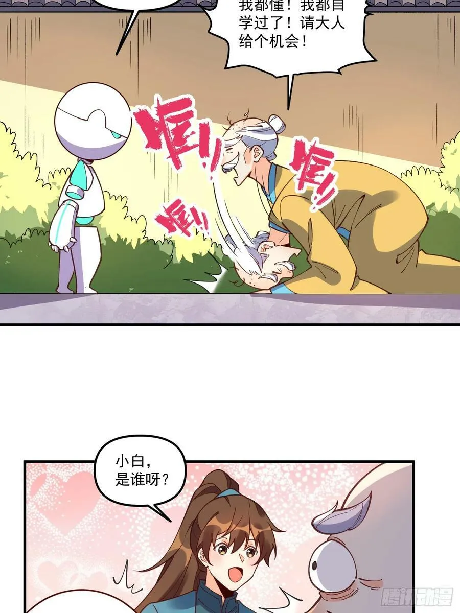 218话 第36页