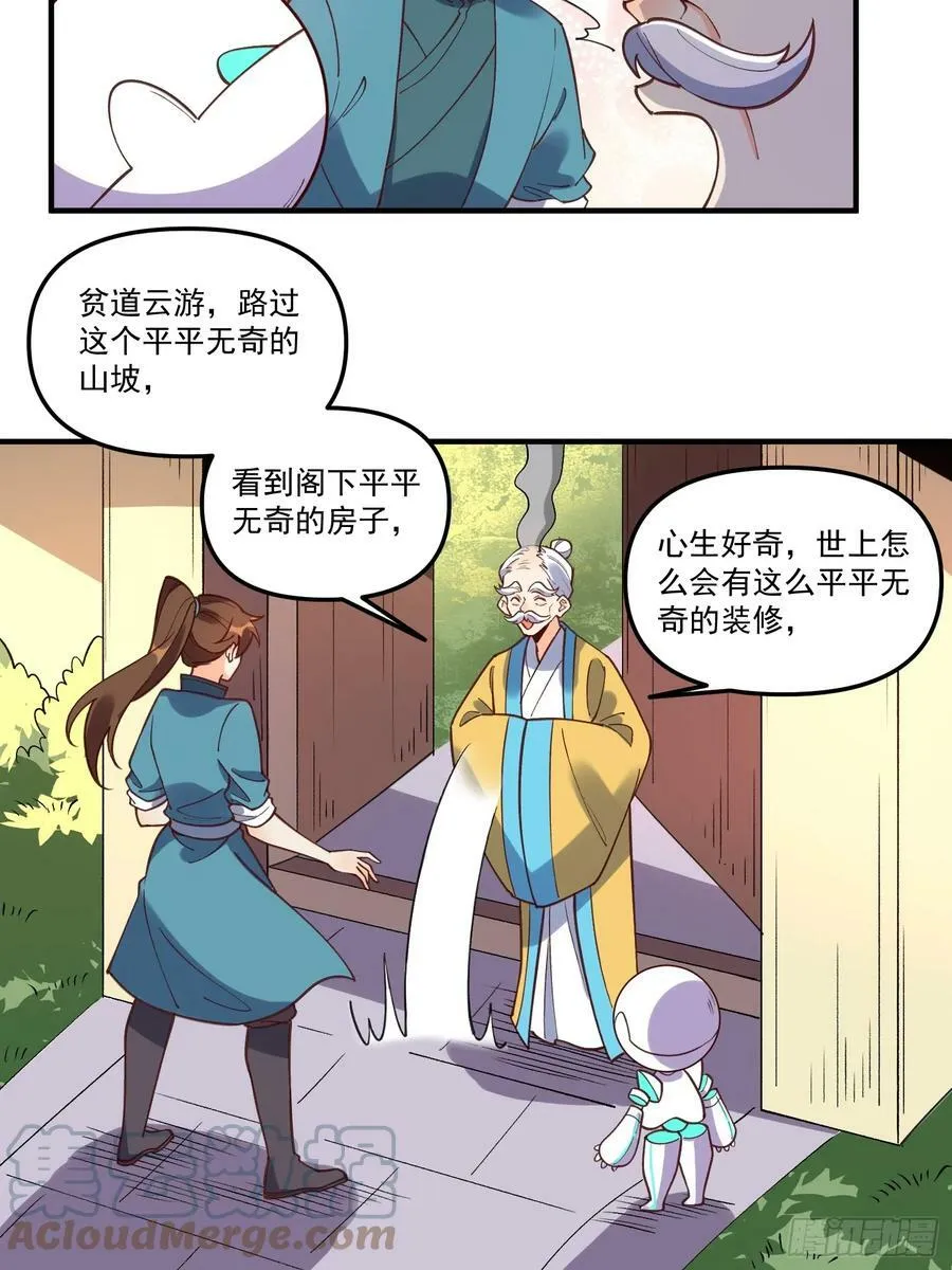 218话 第37页