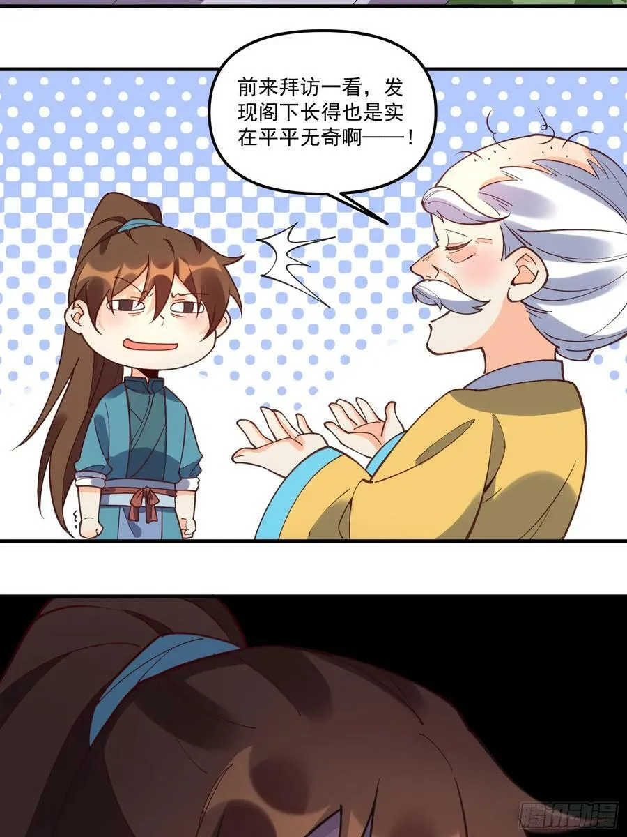218话 第38页
