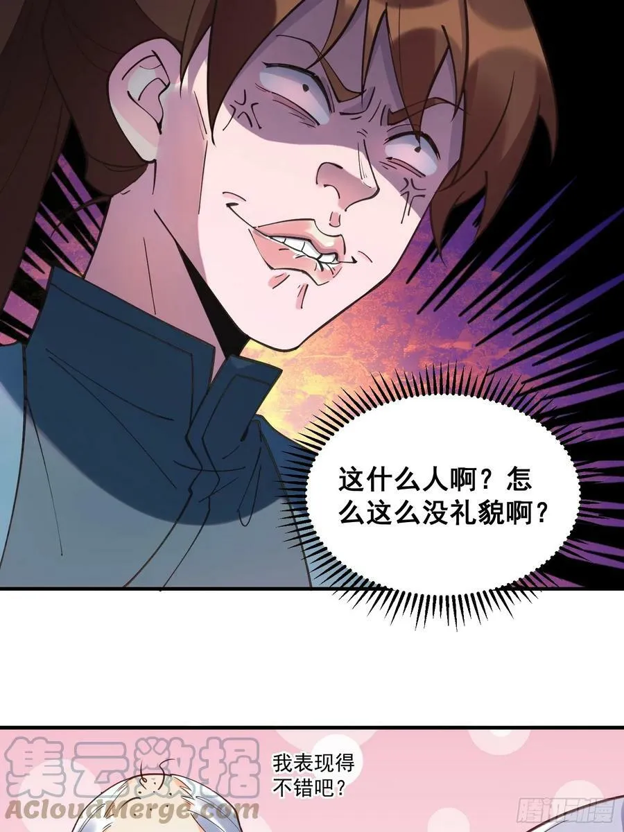 218话 第39页