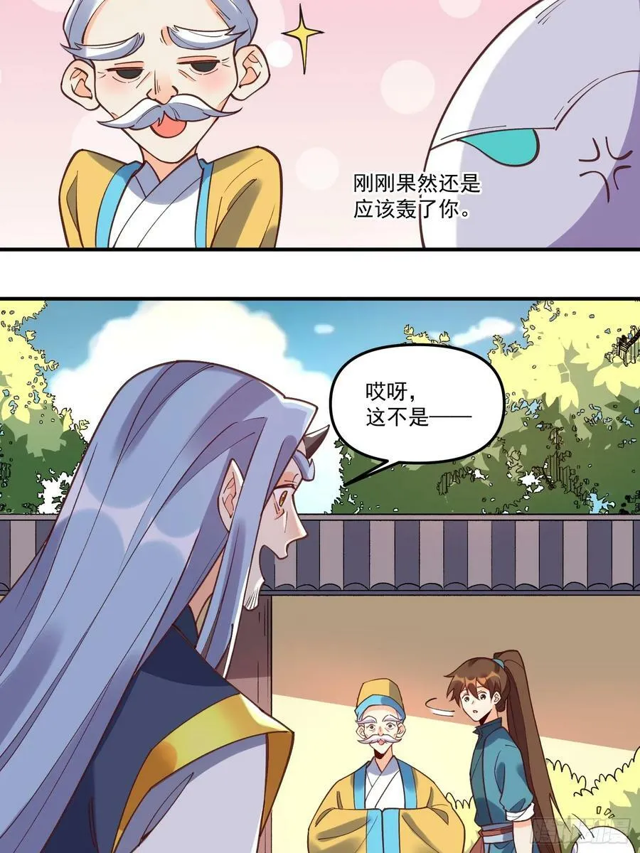 218话 第40页