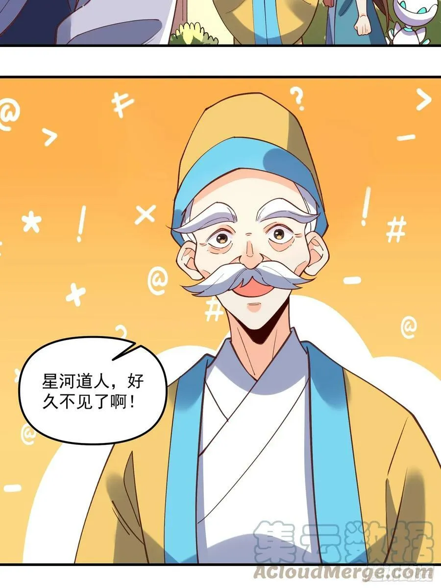 218话 第41页