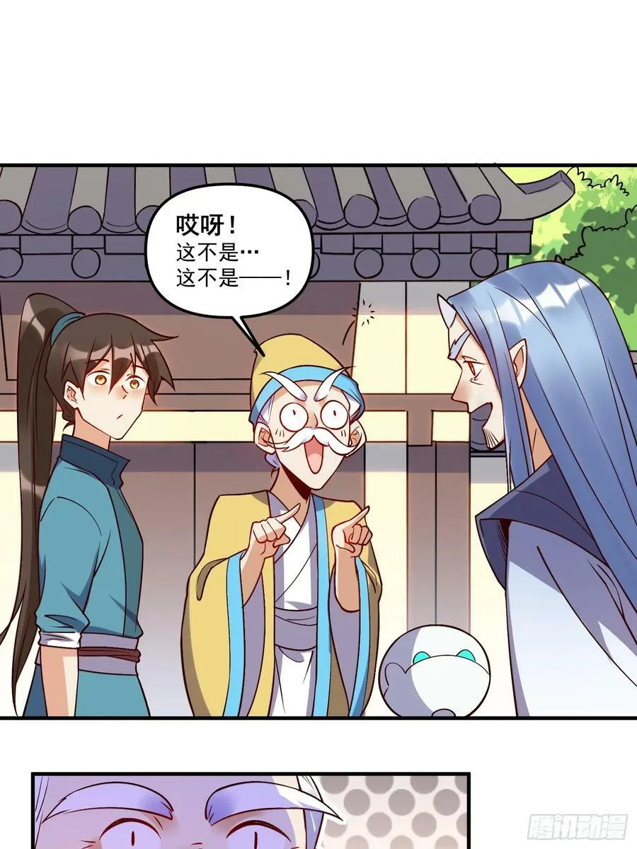219话 第2页