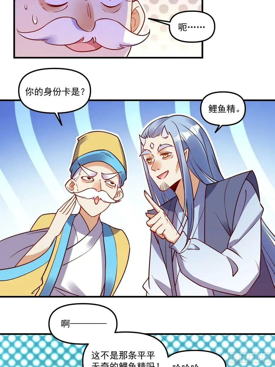 219话 第3页