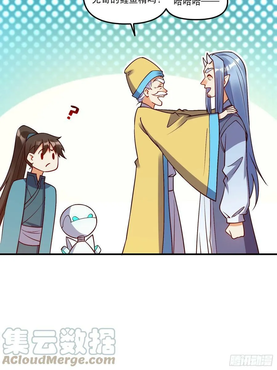 219话 第4页