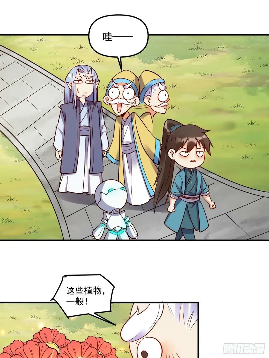 219话 第5页