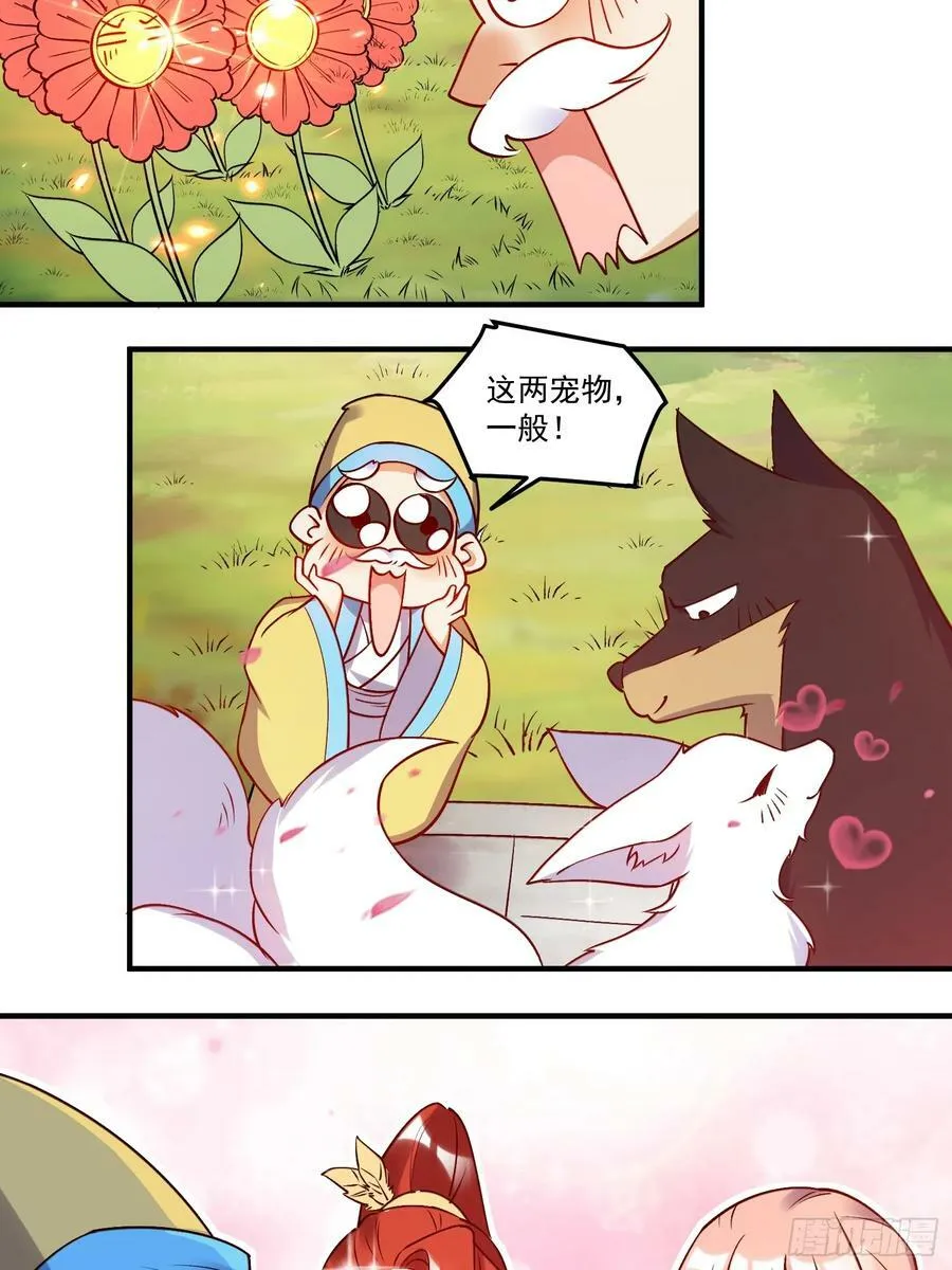 219话 第6页