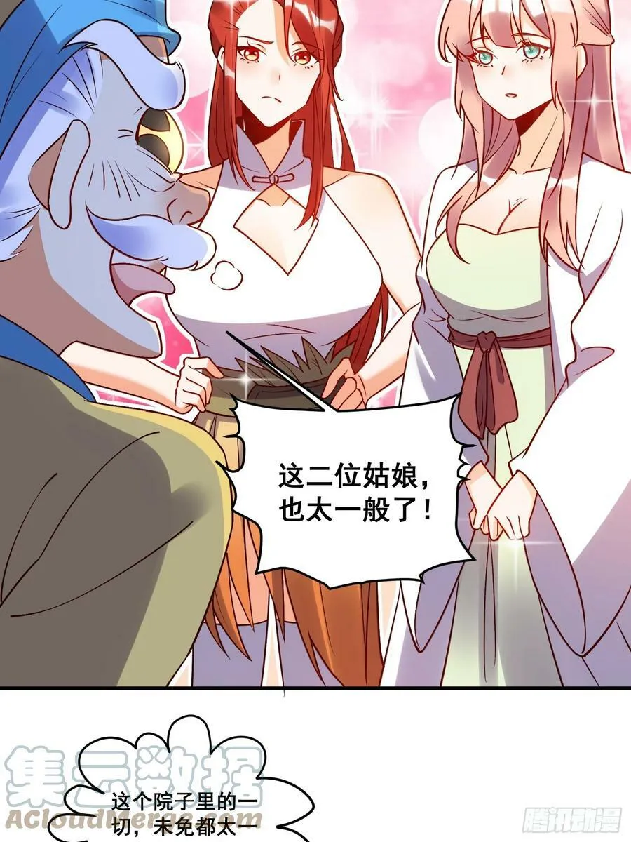 219话 第7页