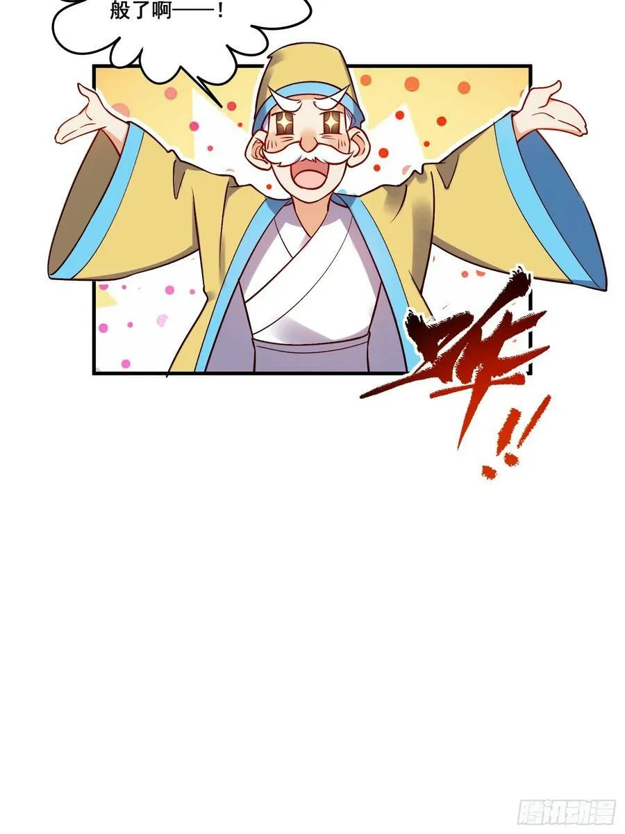 219话 第8页