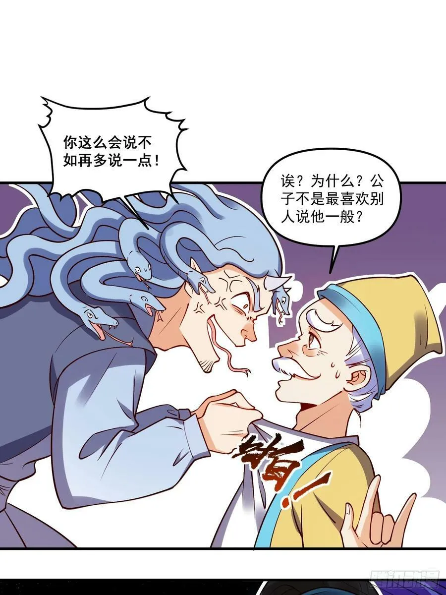 219话 第9页