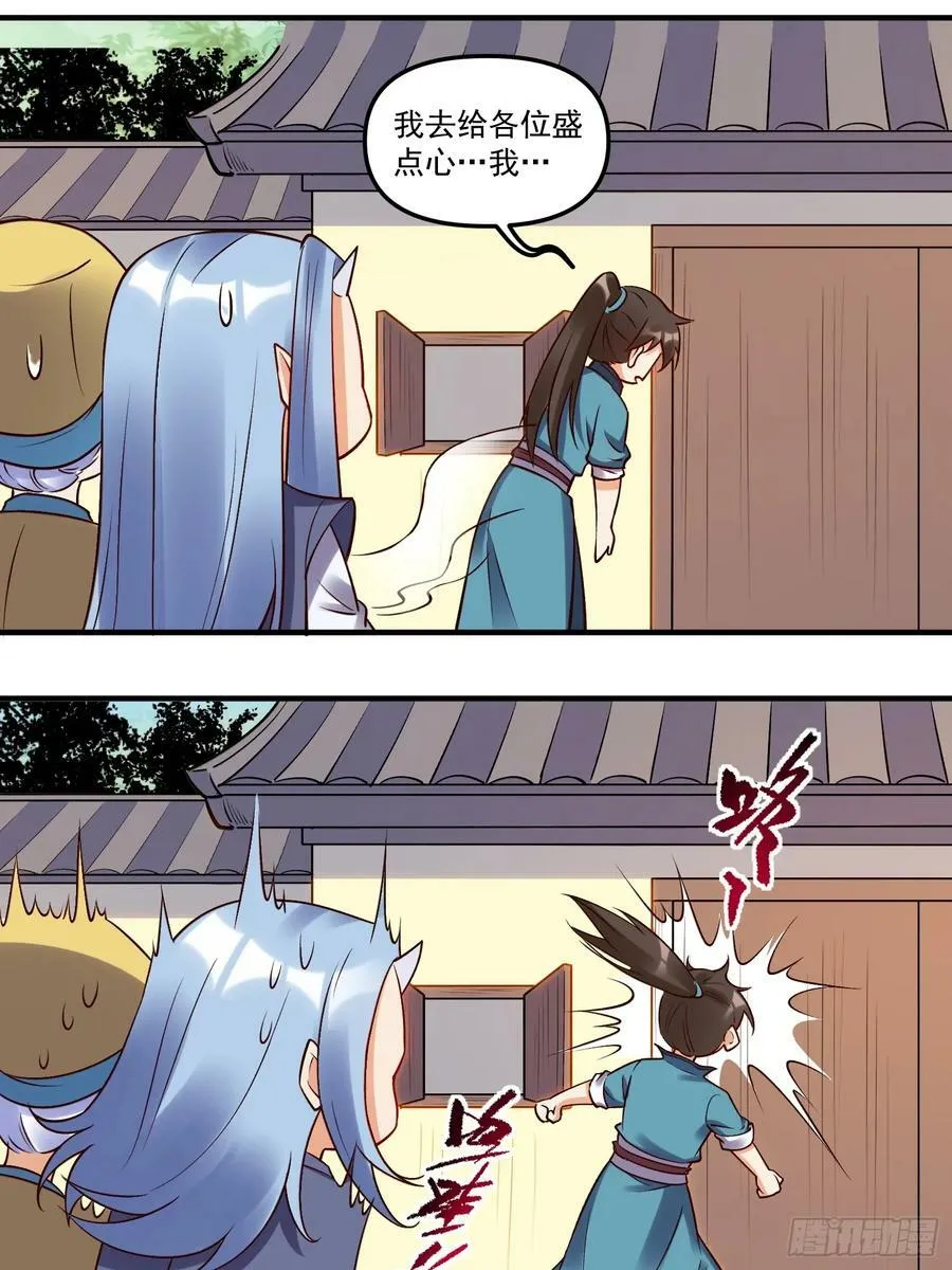 219话 第11页
