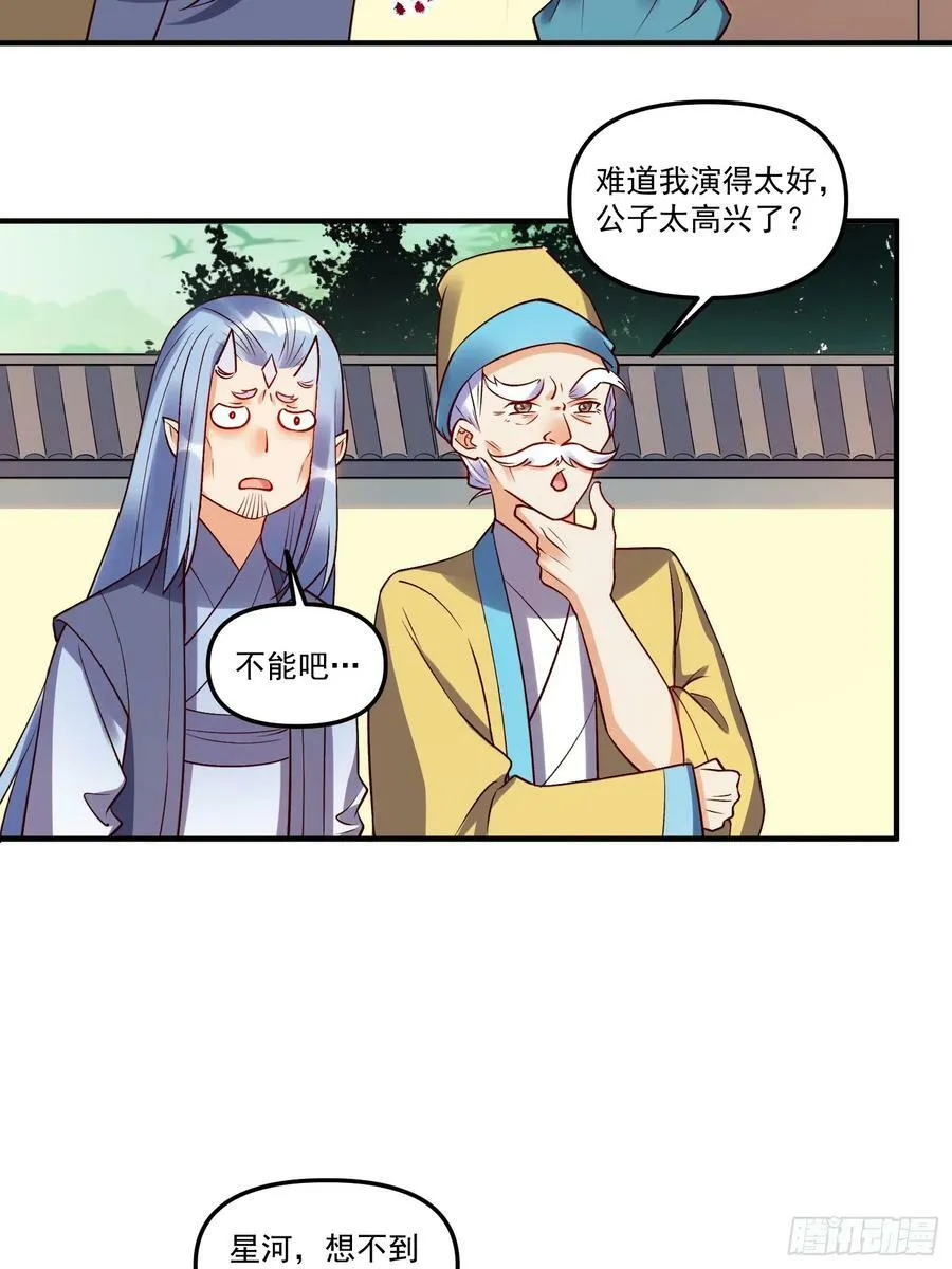 219话 第12页