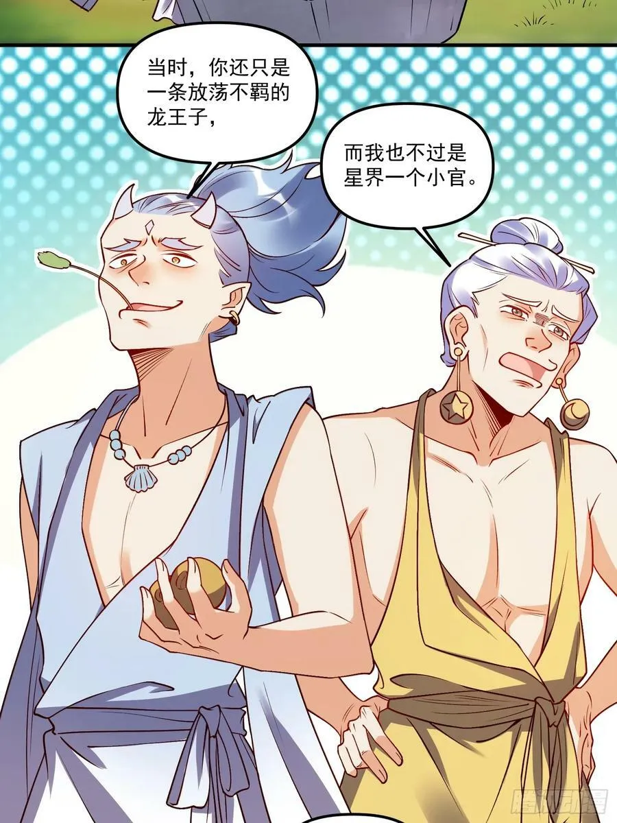 219话 第14页