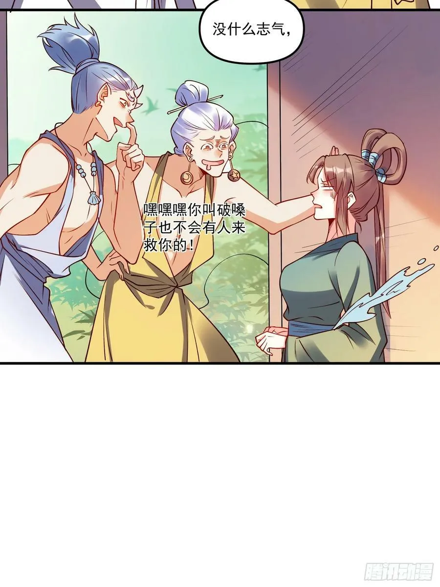 219话 第15页