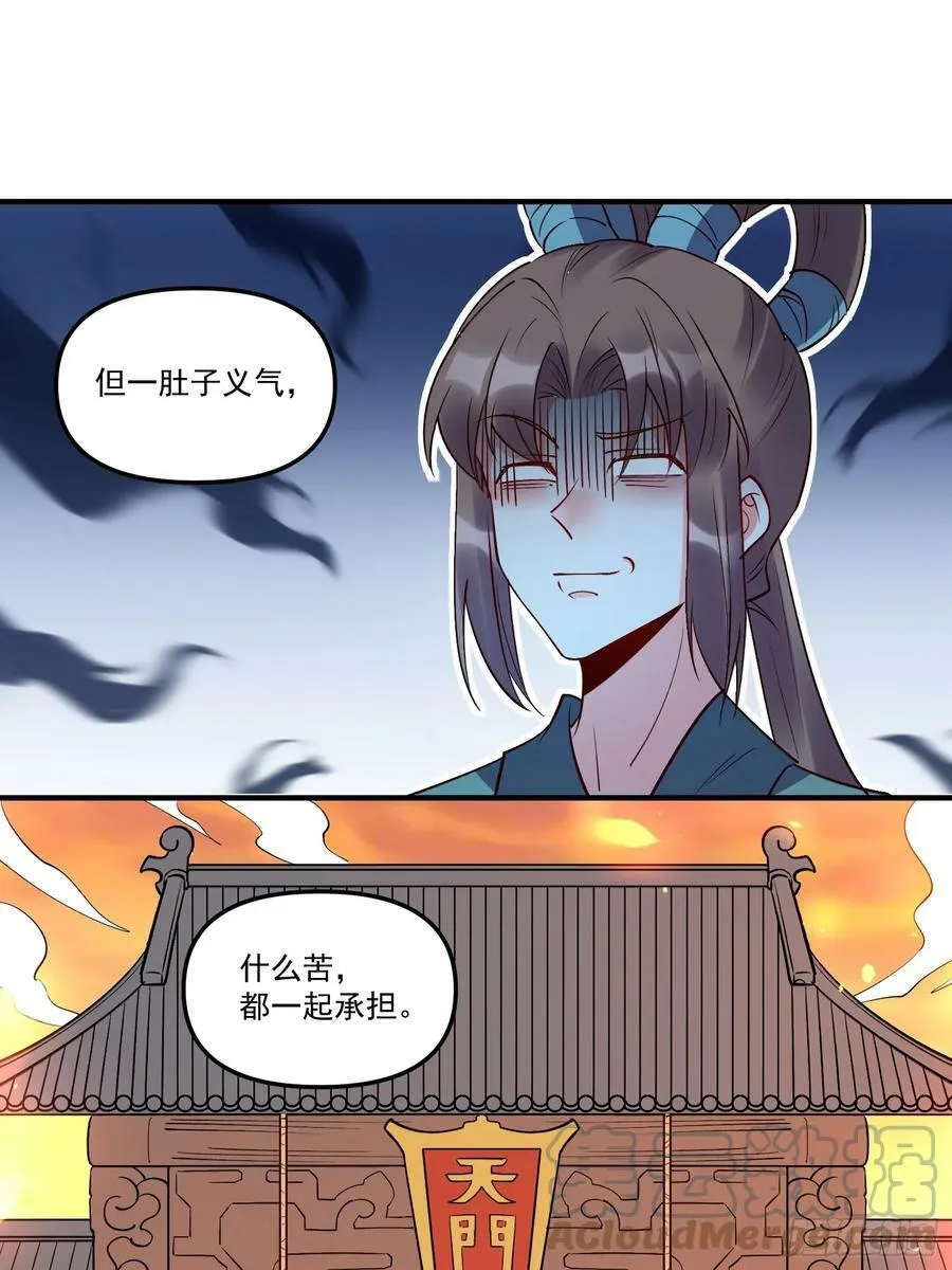 219话 第16页