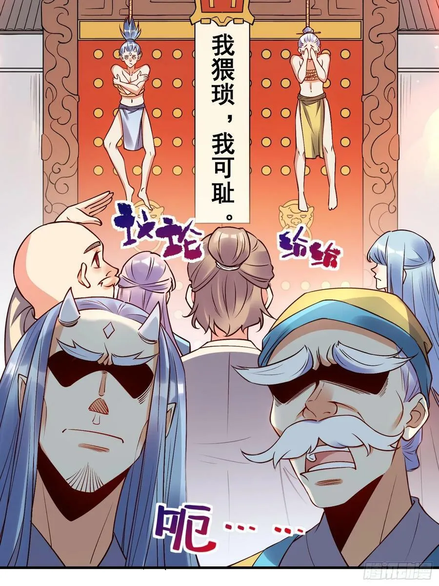 219话 第17页